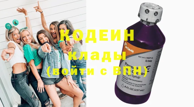 Кодеиновый сироп Lean напиток Lean (лин)  Ярославль 